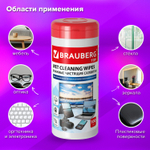 Салфетки для экранов всех типов и оптики BRAUBERG ТОП туба 100 шт. влажные (3 штуки в упаковке)