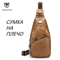 Сумка на плечо, планшет