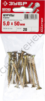 ЗУБР СУ-Ж 50 x 5.0 мм, желтый цинк, универсальный саморез, 20 шт (300396-50-050)