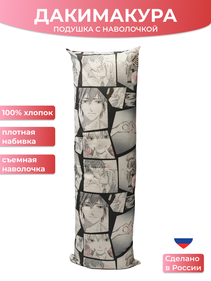 Дакимакура подушка аниме манга влюбленные арт. 0018