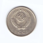 20 копеек 1989 год VF+