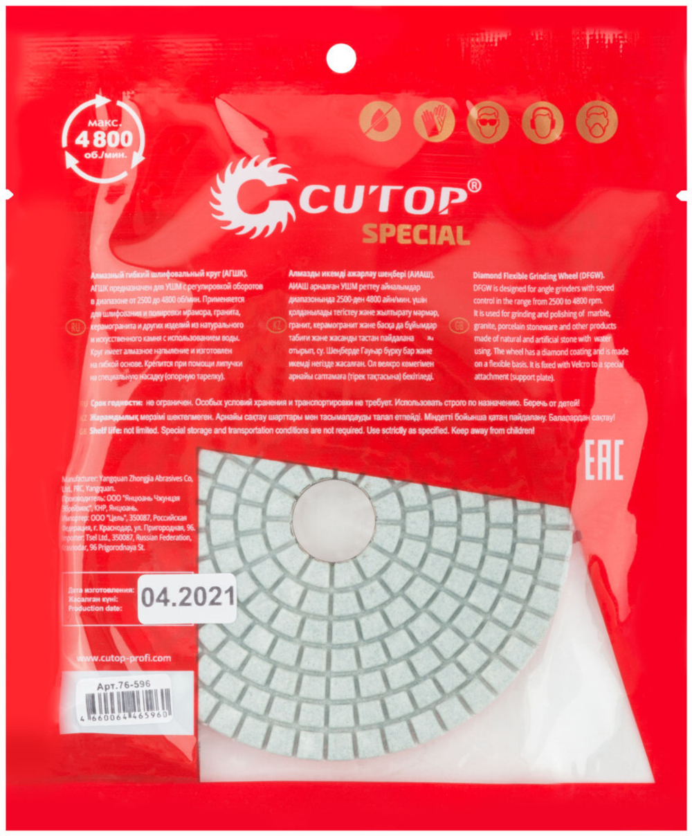 Алмазный гибкий шлифовальный круг (АГШК), 100x3мм,  Р100, Cutop Special