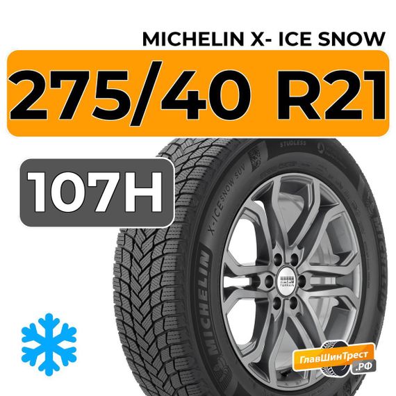 Michelin X- Ice Snow SUV 275/40 R21 107H XL