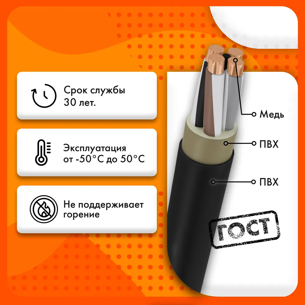 Силовой кабель КГ-ХЛ 1х35-220/380В-3 (ГОСТ 24334-2020)(бухта 4м)