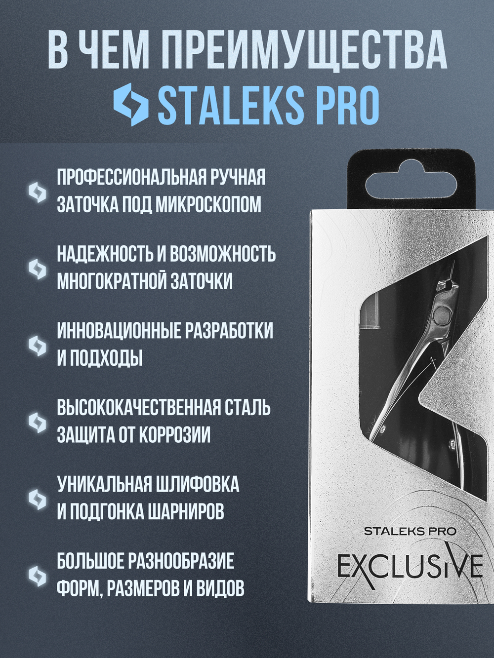 Профессиональные кусачки для кутикулы Exclusive 20-8