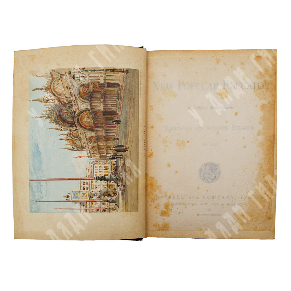 The New Popular Educator. Новый популярный педагог -. в 8 т., 1-8т. -Лондон. Cassell, Limited. 1899