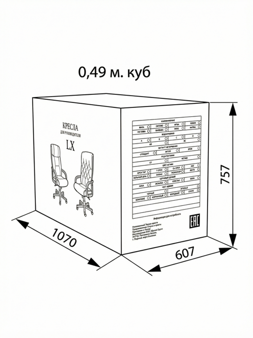 Кресло для руководителя OXFORD A LX