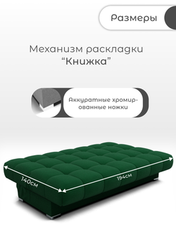 Диван Фиеста-1