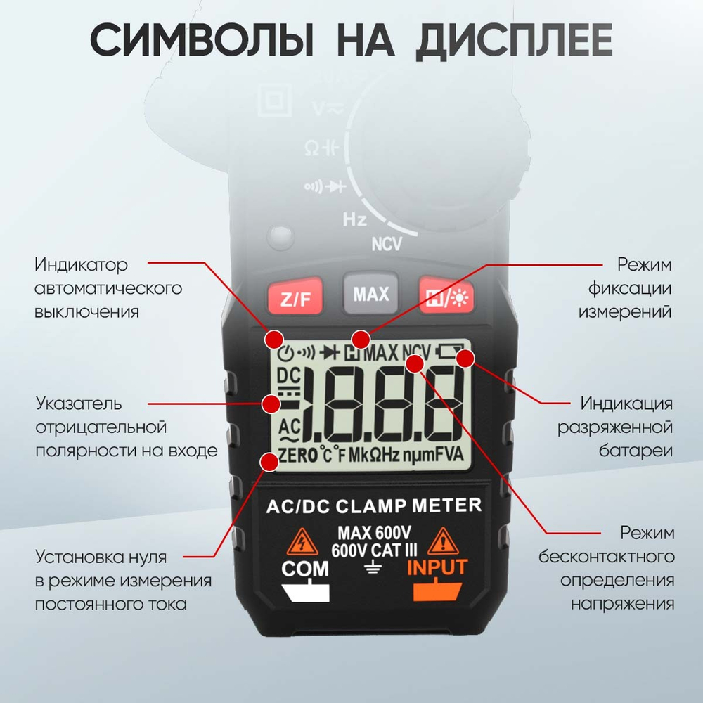 Токовые клещи постоянного/переменного тока 200A iCartool IC-M200D