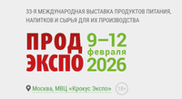 Приглашаем на ПРОДЭКСПО 2026