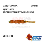 Ajiger 39 мм - приманка Brown Perch (22 шт)