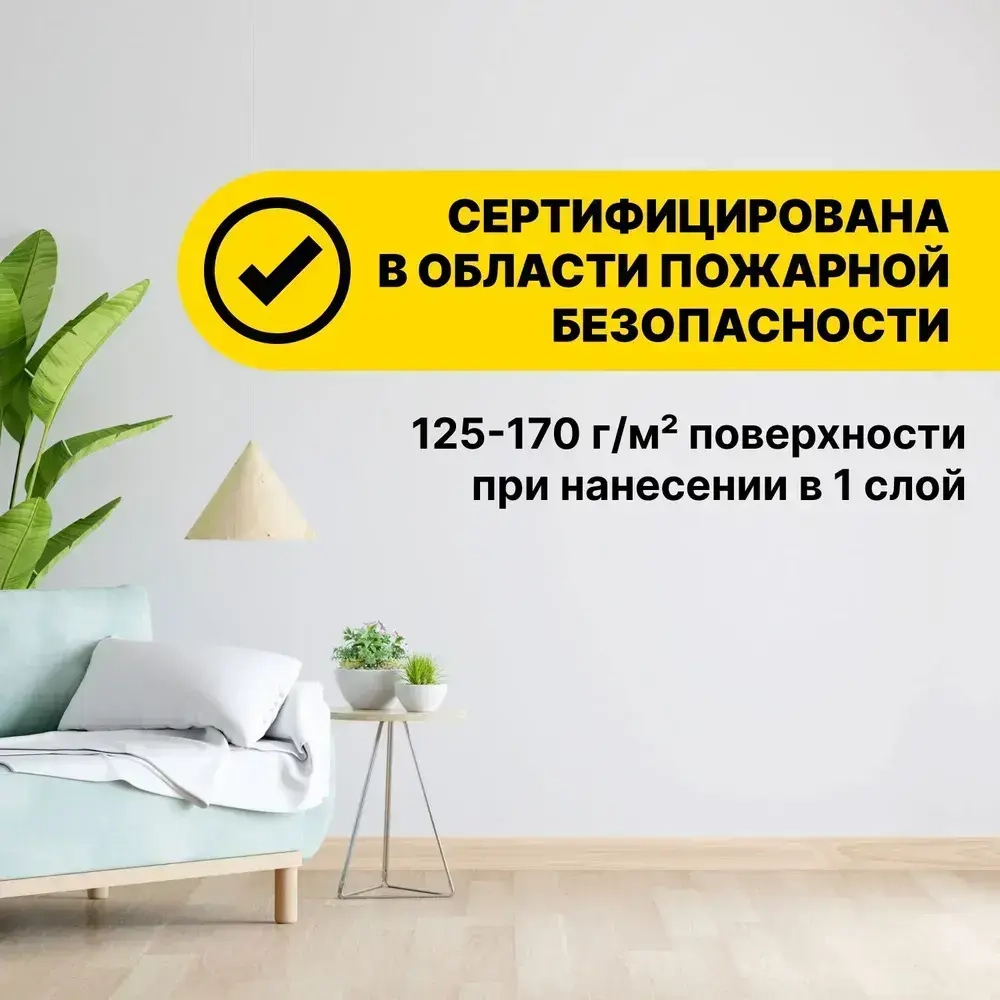 Краска акриловая интерьерная для стен и потолков СПУТНИК БЕЛОСНЕЖНАЯ 1,3кг/для обоев водно-дисперсионная водоэмульсионная для внутренних работ