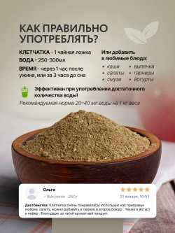 Набор Клетчатка и каша "Стройность и молодость"