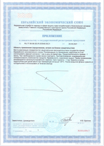 Сертификат дайфтакт вита актив