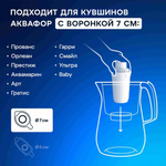Модуль сменный фильтрующий Аквафор В100-5 (комплект из 3 шт)