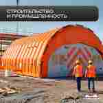 Пневмокаркасный ангар «Рубеж 2» 15×8×4 м — из ПВХ для ремонта и хранения техники