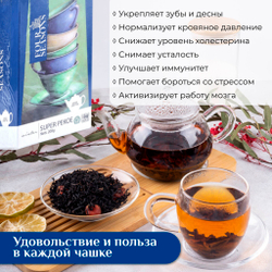 4 сезона Winter, черный цейлонский листовой чай премиум качества, 200 г