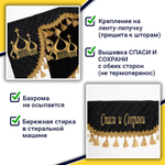 Ламбрекен с косынками универсальные стеганые Спаси и Сохрани (экокожа, черный, золотые кисточки)