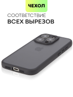 Чехол BROSCORP для Apple iPhone 15 Pro (арт.IP15PRO-PP-PRO-BLACK )