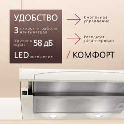 Телескопическая вытяжка Hansa OTP6242RIH