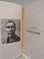 Пиросмани (Жизнь в искусстве)