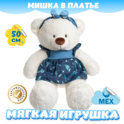 Мягкая игрушка Мишка KiDWoW медведь для девочек и мальчиков
