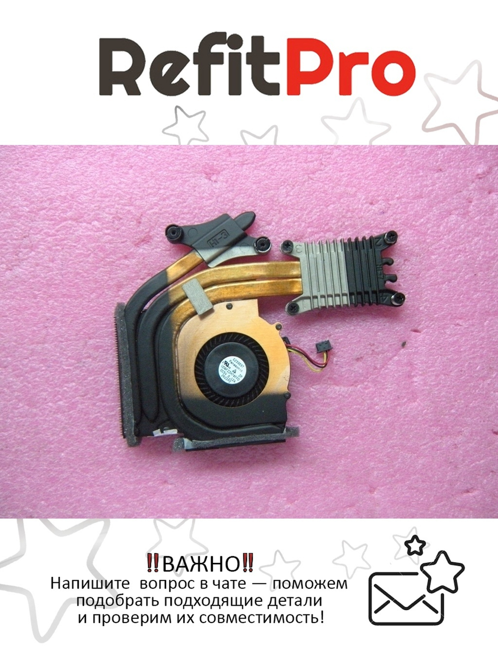 Радиатор с вентилятором для ноутбука Lenovo ThinkPad T430S (04W3487), оригинал