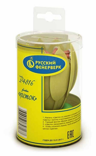 Р4816 Фонтан " Цветок" золотой