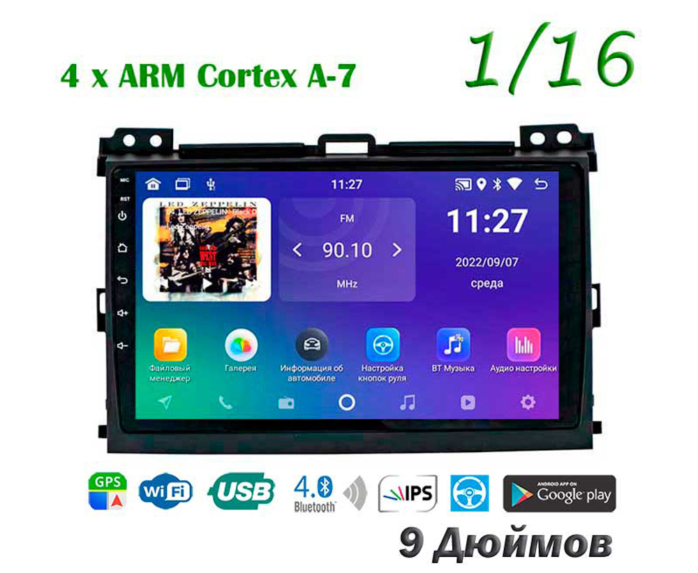 Topway TS7 1+16GB 8 ядер для Toyota Land Cruiser Prado 3, Lexus GX 470 2004-2009