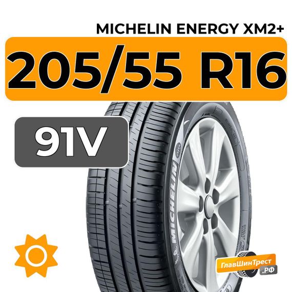 Michelin Energy XM2+ 205/55 R16 91V