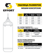 Мешок боксерский E254, тент, 35 кг, черный