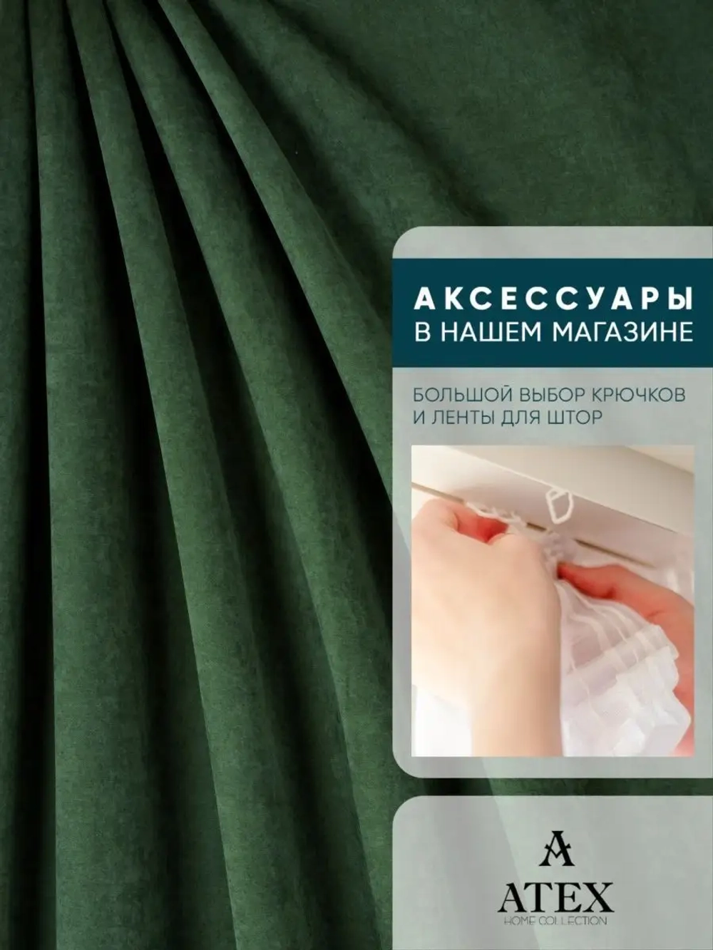 Ткань на отрез для штор Канвас