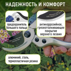 GTBS72-004 GREEN APPLE Секатор, литой, плоскостной | GREEN APPLE