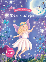 Модники и модницы