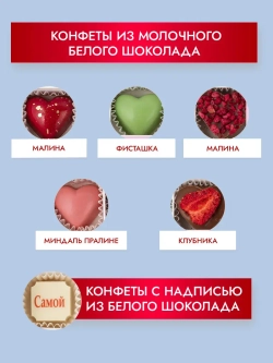 Конфеты шоколадные коробка набор подарочный прекрасной