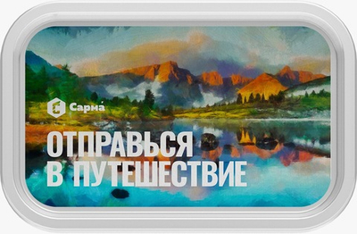 Сарма - Лимонад Тархун, 100 гр
