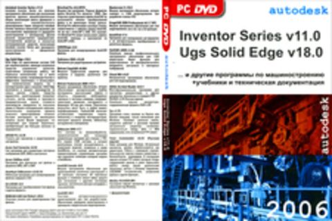 Autodesk Inventor Series v11.0, Ugs Solid Edge v18.0