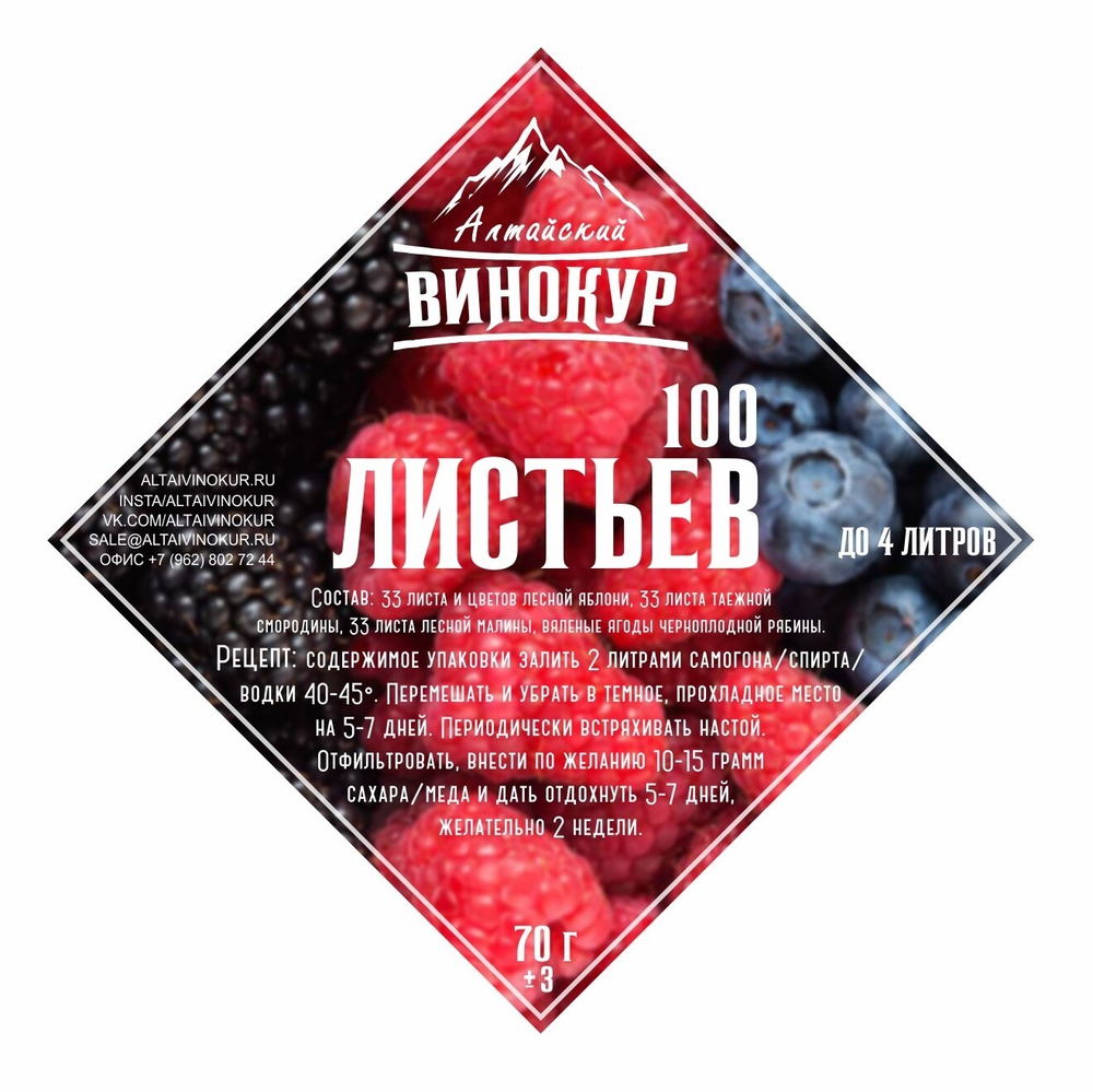 100 листьев