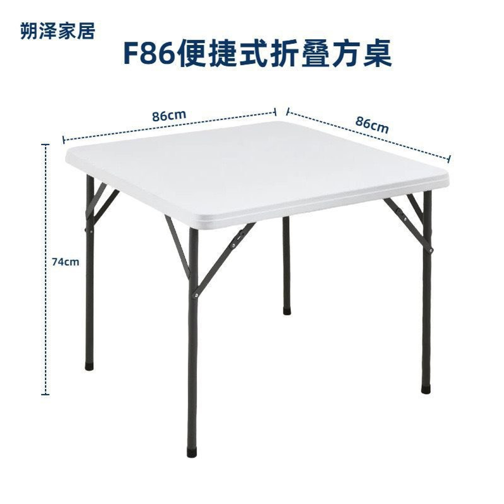 Складной стол