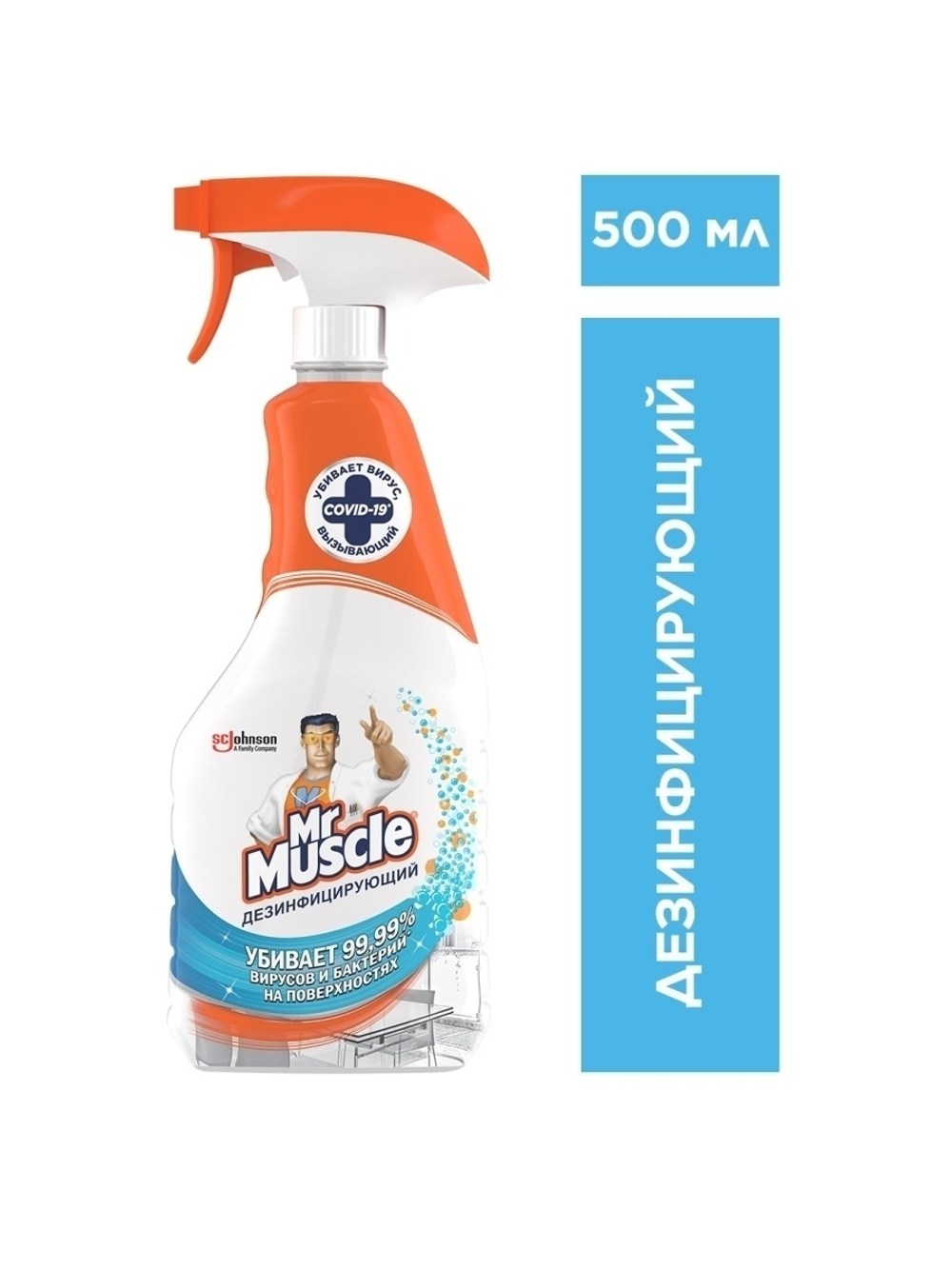 Mr Muscle  Дезинфицирующее средство, 500мл