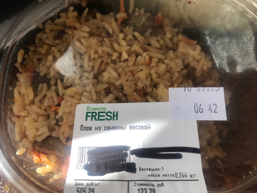 Плов со свининой