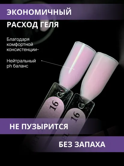 Жидкий бескислотный гель Enigmanic SMART gel 16 15 мл.