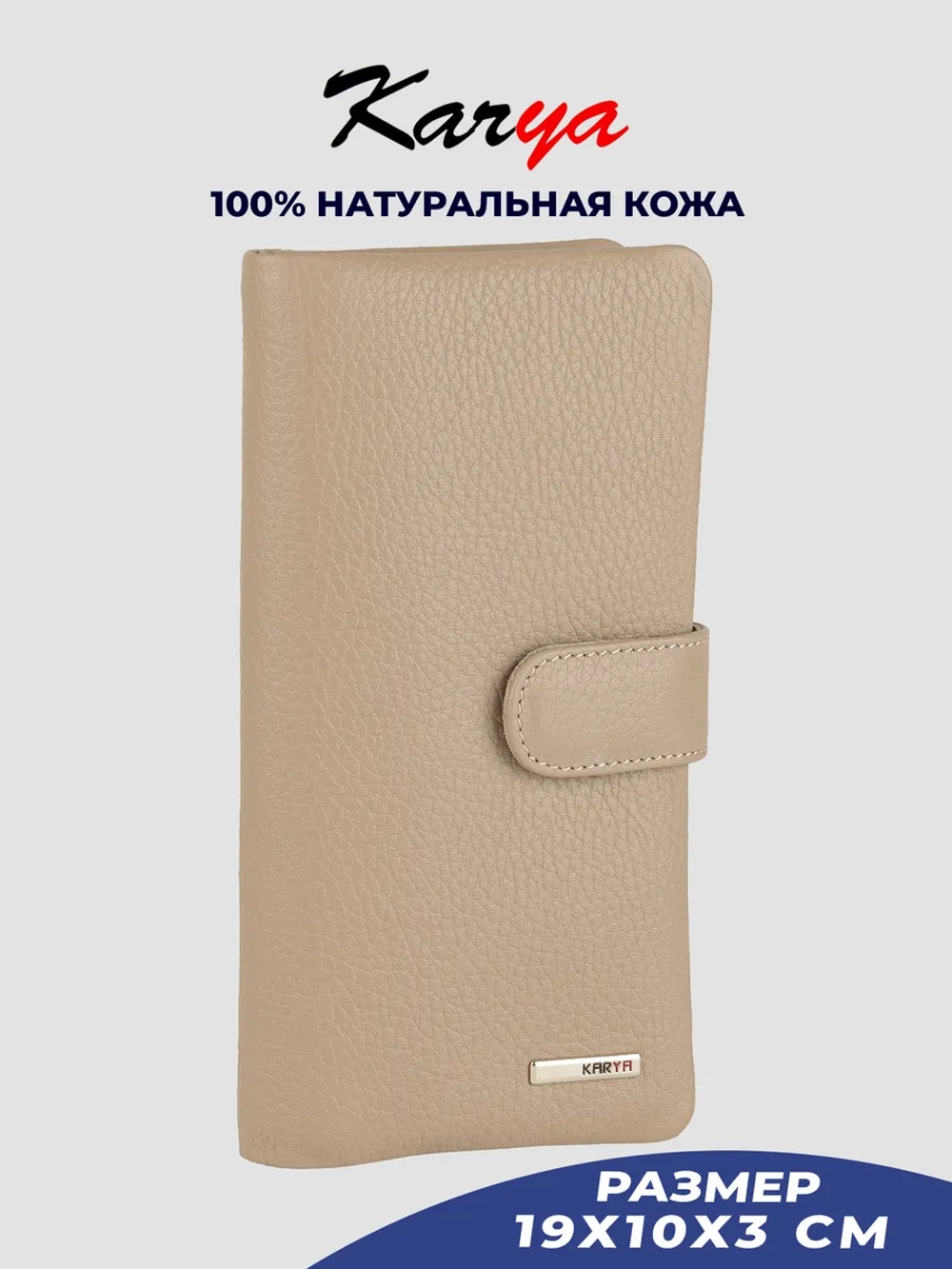 Кошелек кожаный в подарочной коробке