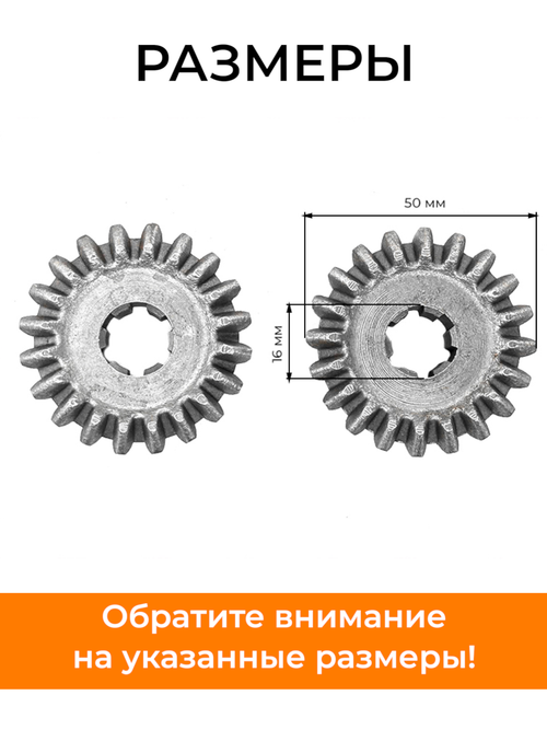Шестеренчатая пара роторной косилки Z-20 KR-900