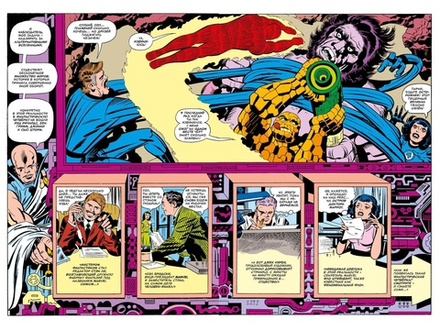 Комикс Что если? Звёзды Marvel стали Фантастической Четвёркой