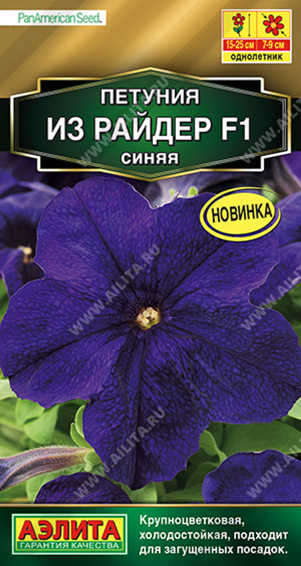 Петуния Из райдер F1 синяя 7шт Аэлита
