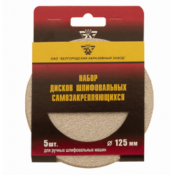 Диск шлифовальный под "липучку", KP14D, зернистость P 100, 12-Н, 125 мм, 5 шт, "БАЗ" Россия