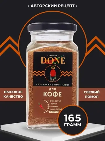 Специи для кофе и выпечки