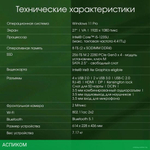 Моноблок Digma Pro Unity 27 серый (DM27P5-ADXW02)