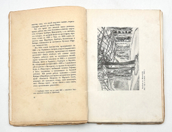 Эрнст С.  Александр Бенуа. Серия русские художники. 1921 г.
